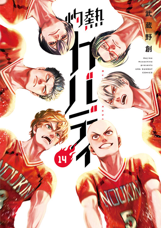 Tome 14