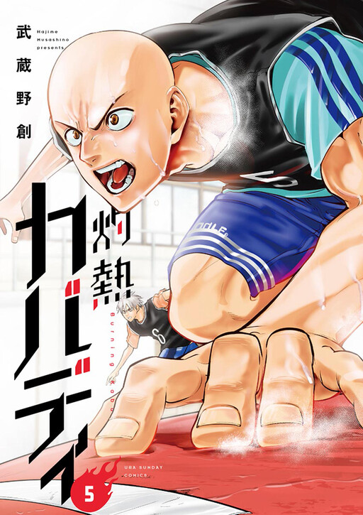 Tome 5