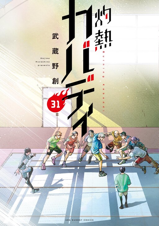 Tome 31