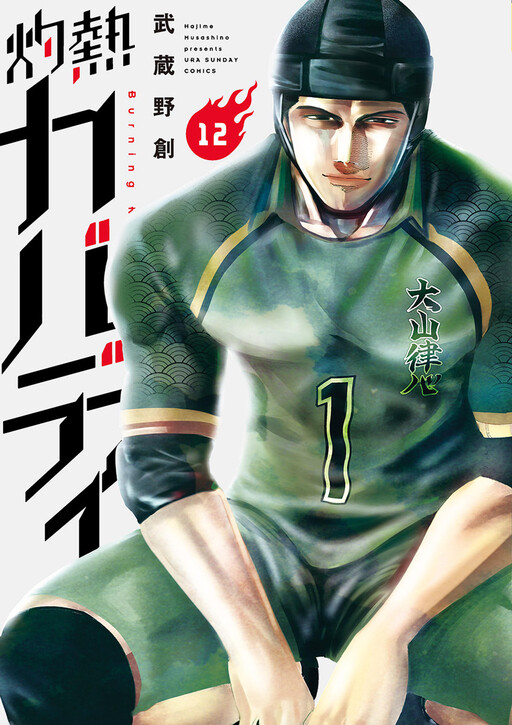 Tome 12