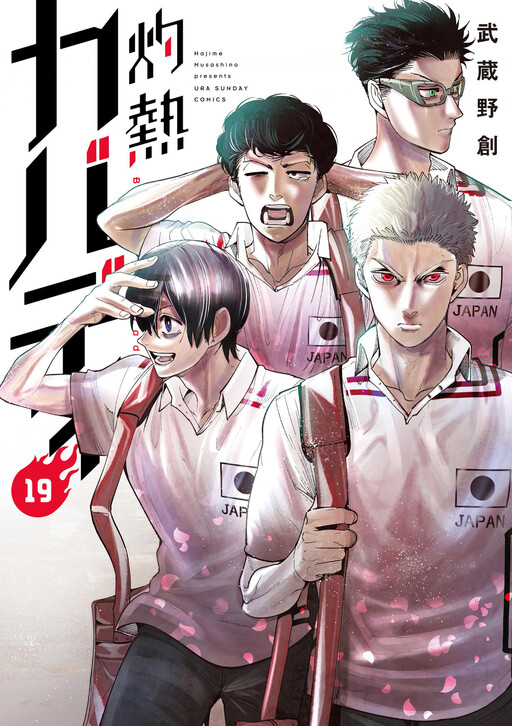 Tome 19