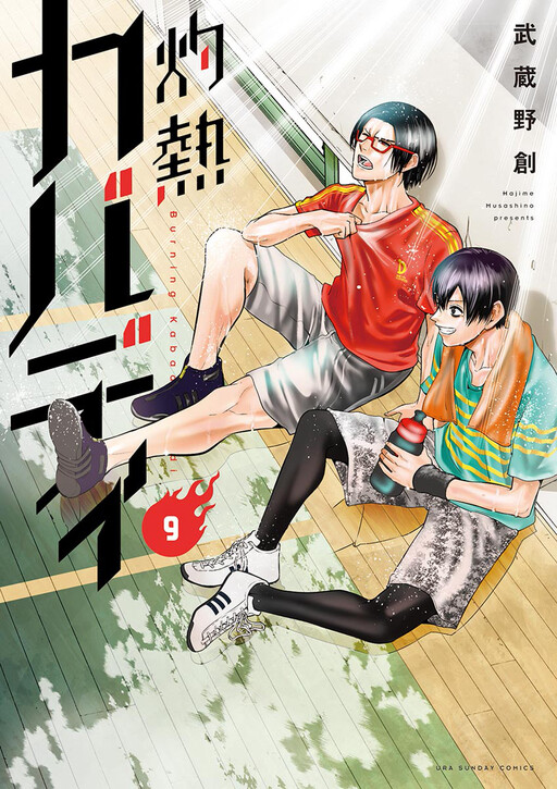 Tome 9