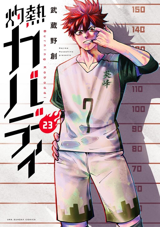 Tome 23