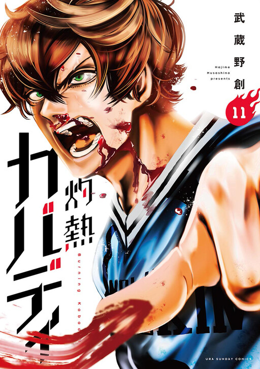 Tome 11