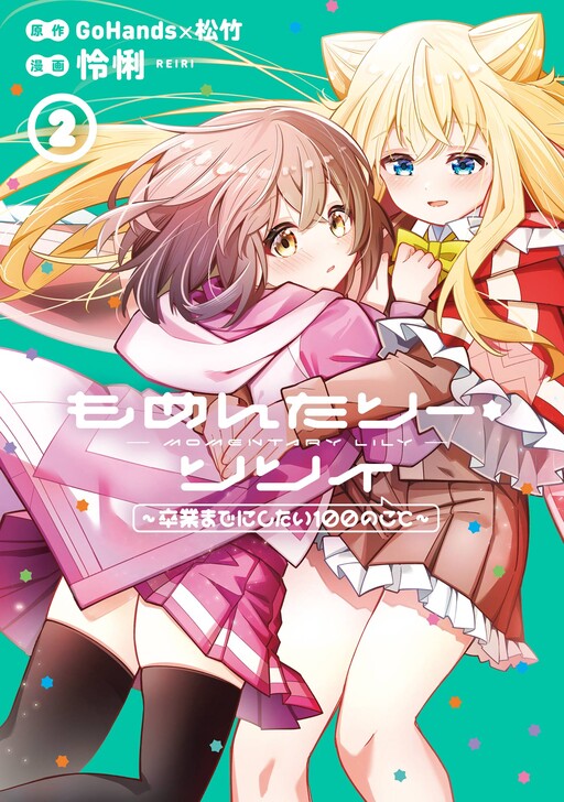 Tome 2