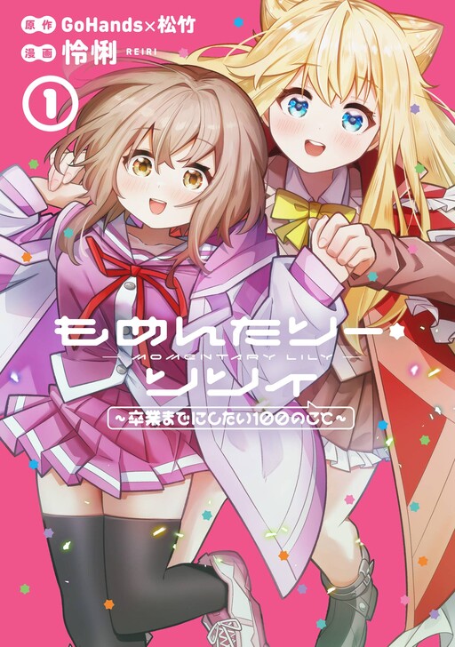 Tome 1