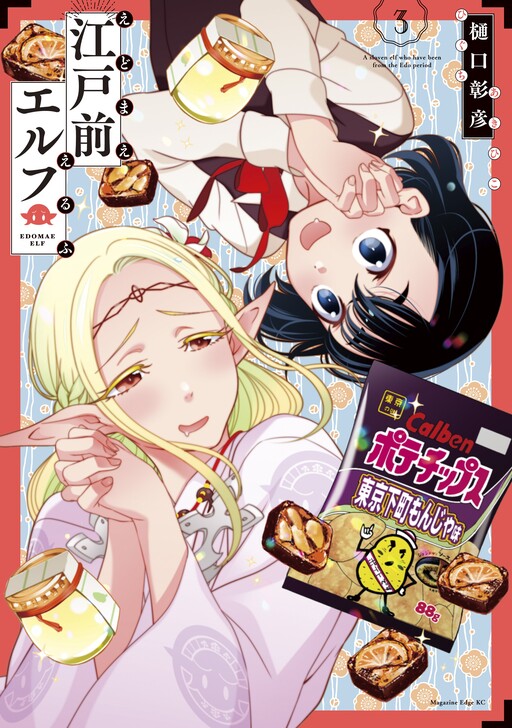 Tome 3