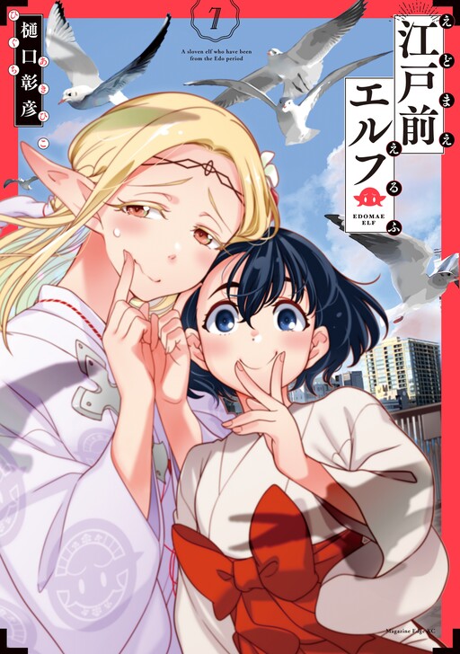 Tome 7
