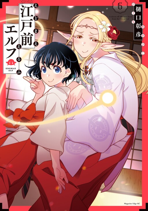 Tome 6