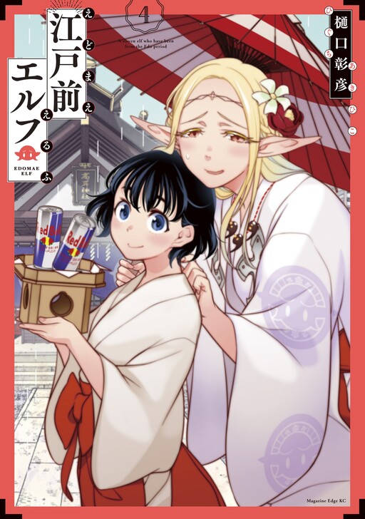 Tome 4