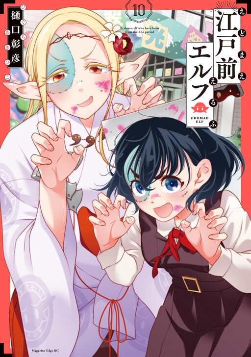 Tome 10
