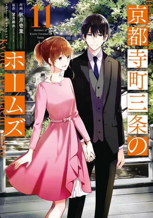 Tome 11