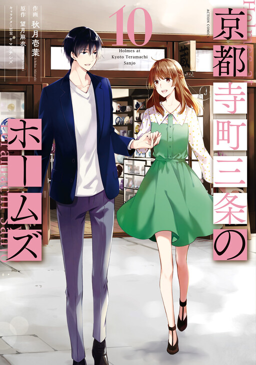 Tome 10