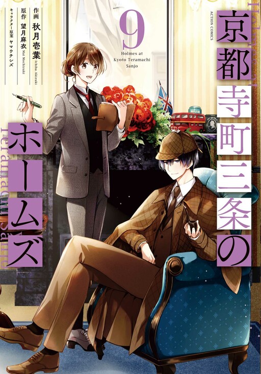 Tome 9
