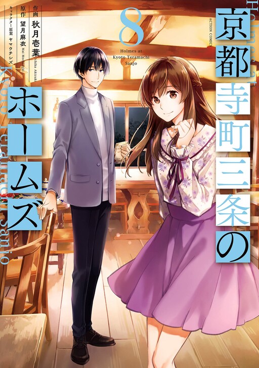 Tome 8