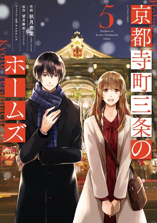 Tome 5