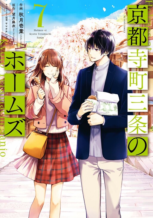 Tome 7