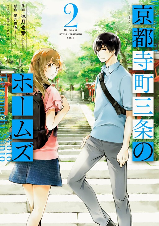 Tome 2