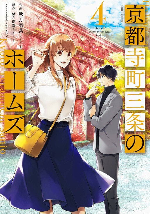 Tome 4