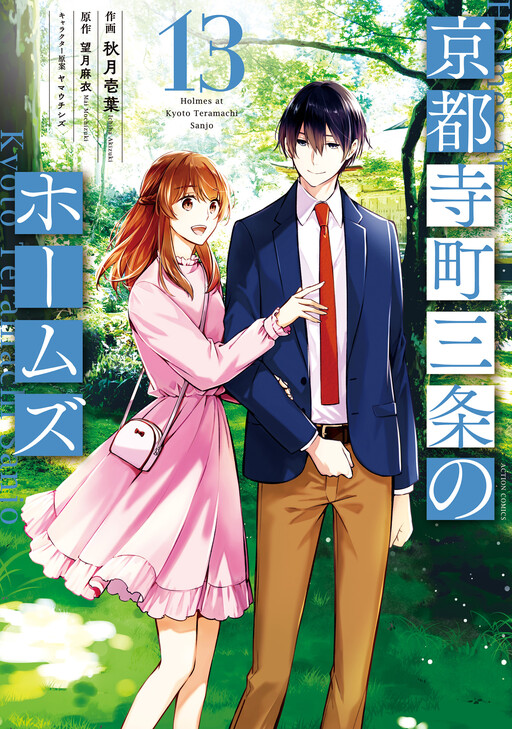 Tome 13