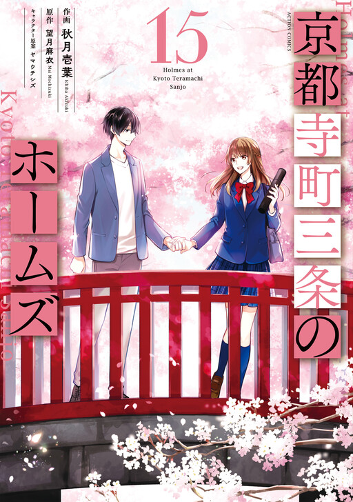 Tome 15