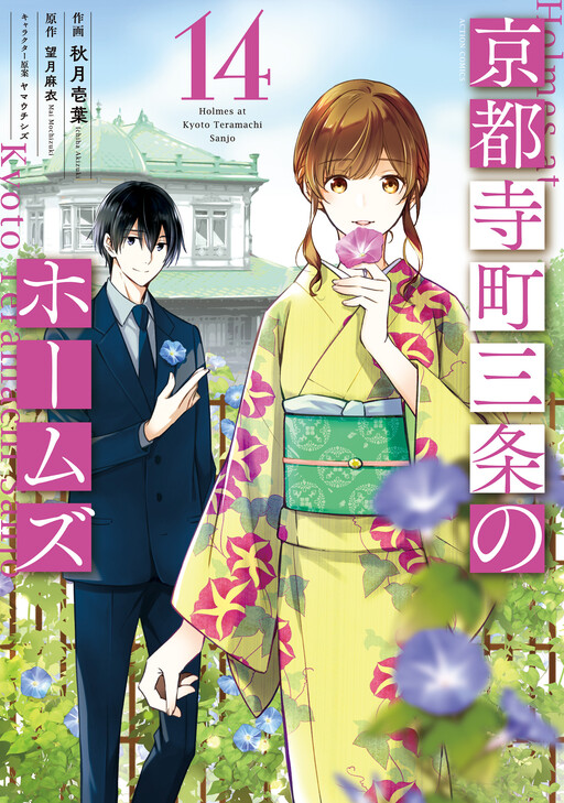Tome 14