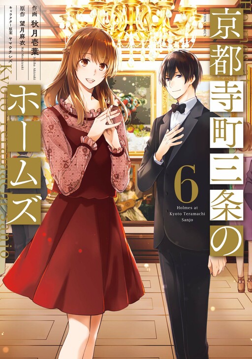Tome 6