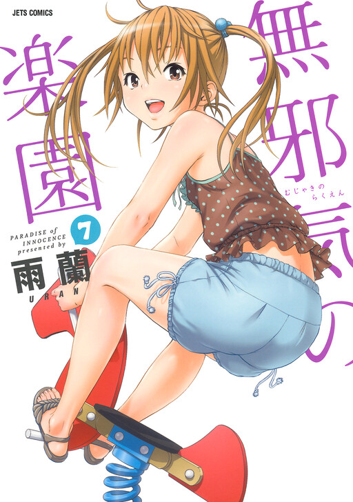 Tome 7