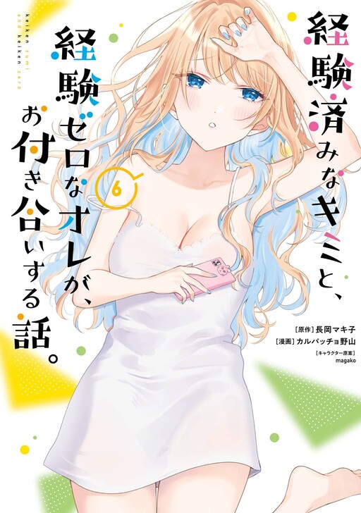 Tome 6