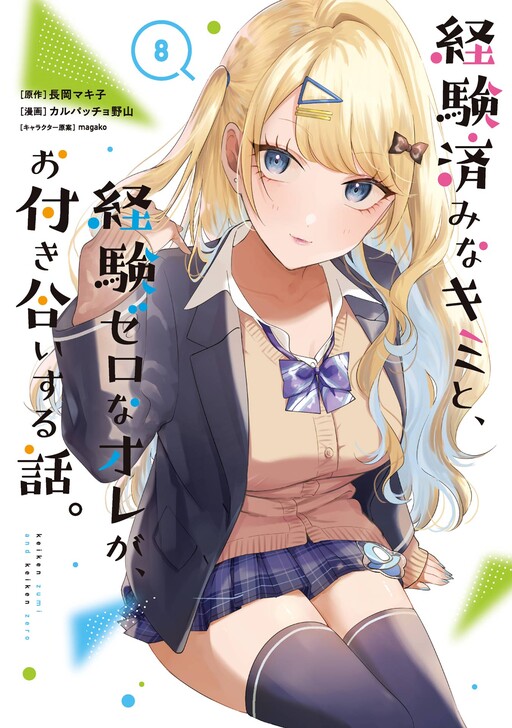 Tome 8
