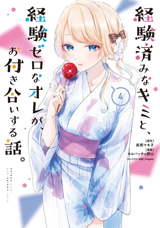 Tome 4