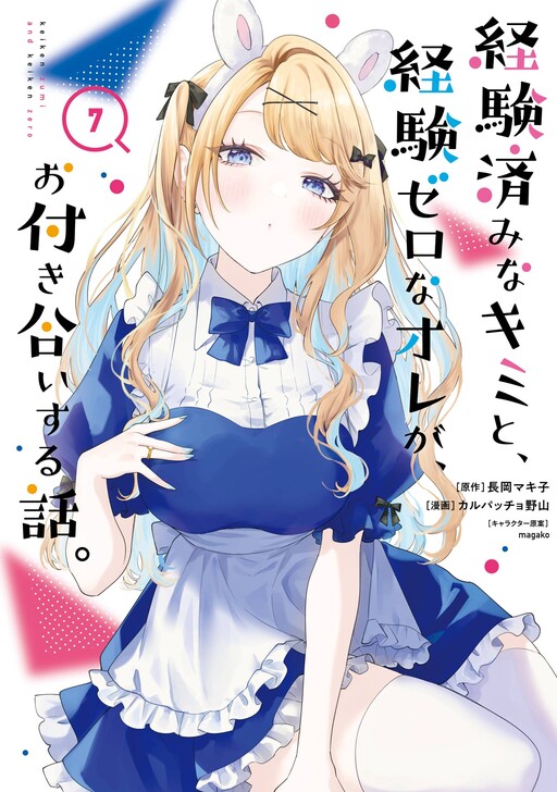 Tome 7