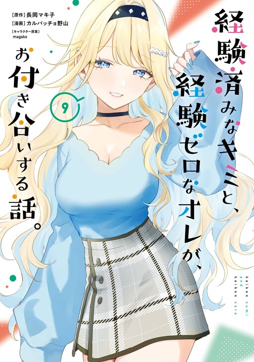 Tome 9