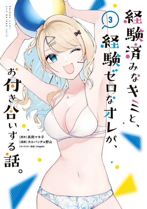 Tome 3