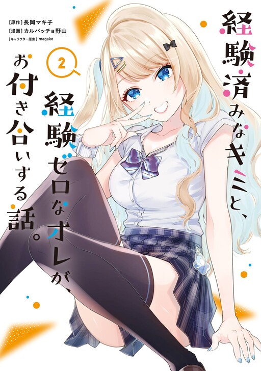 Tome 2
