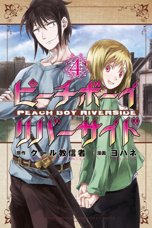 Tome 4