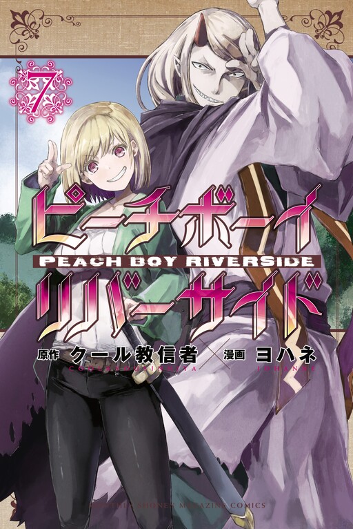 Tome 7