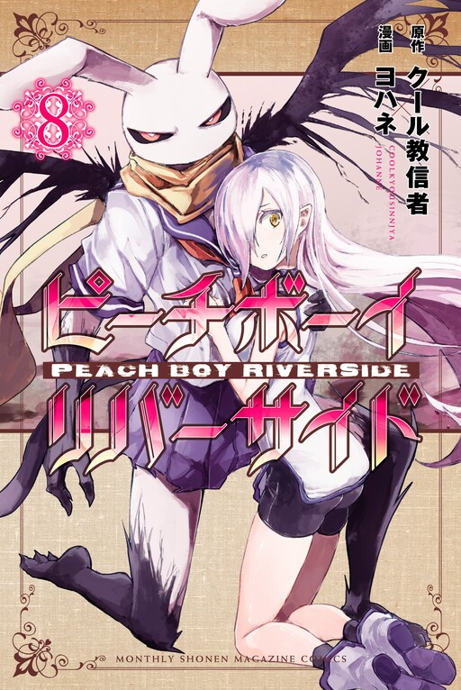 Tome 8
