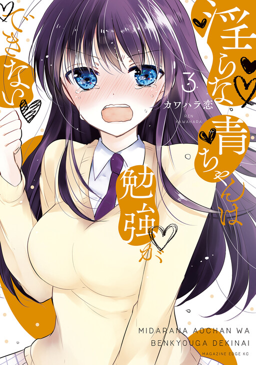 Tome 3