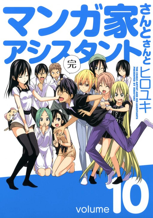 Tome 10