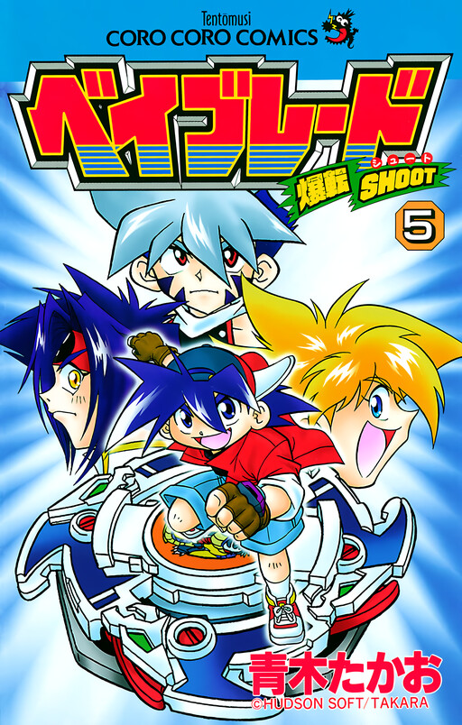 Tome 5