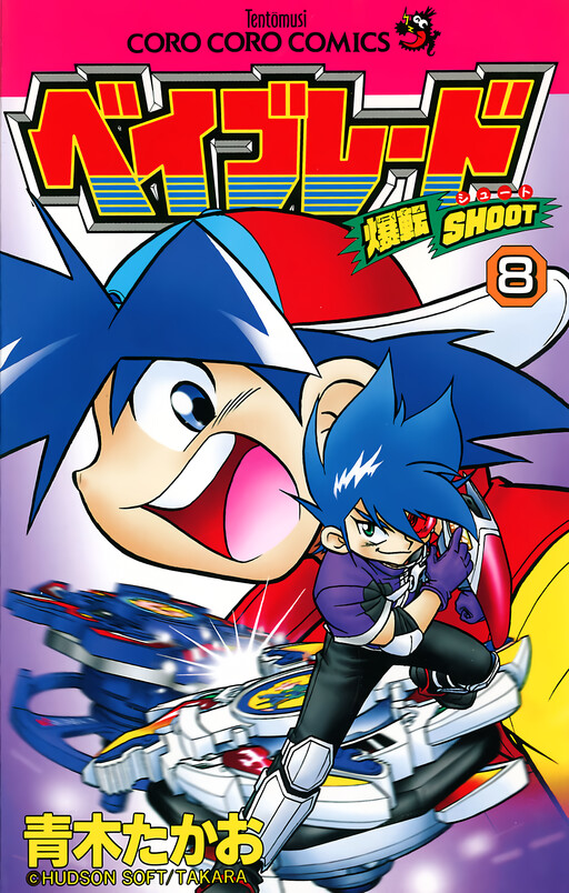 Tome 8