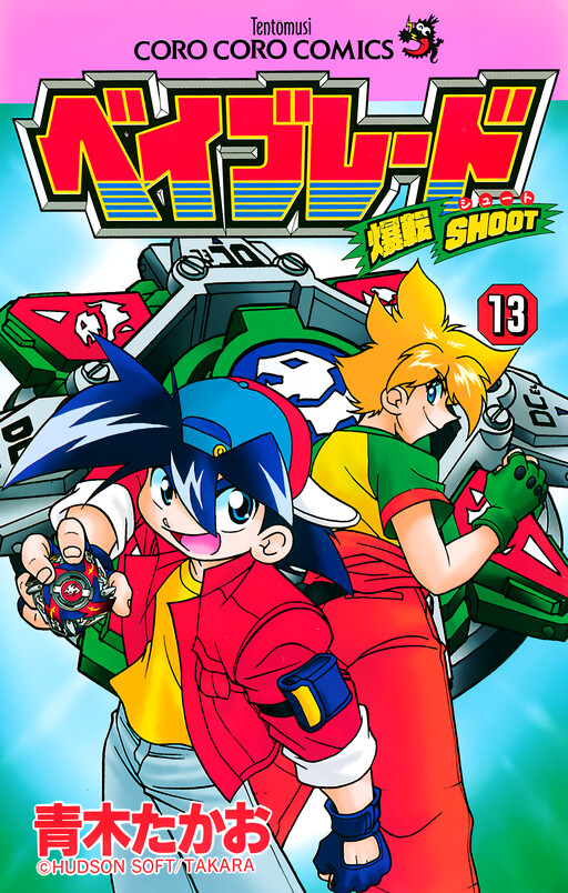 Tome 13