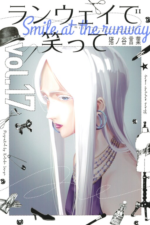 Tome 17