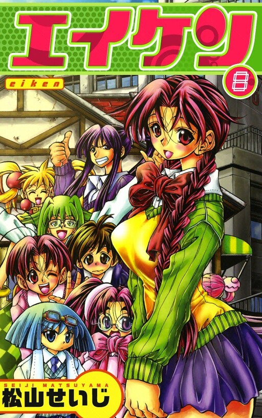 Tome 8.1