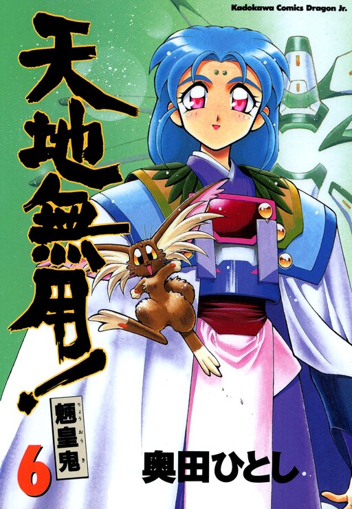Tome 6