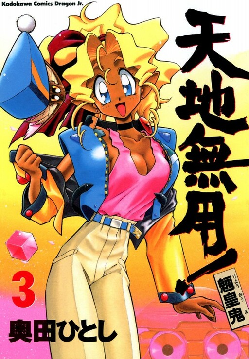 Tome 3