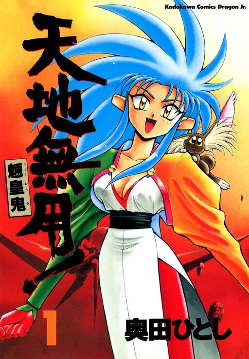 Tome 1