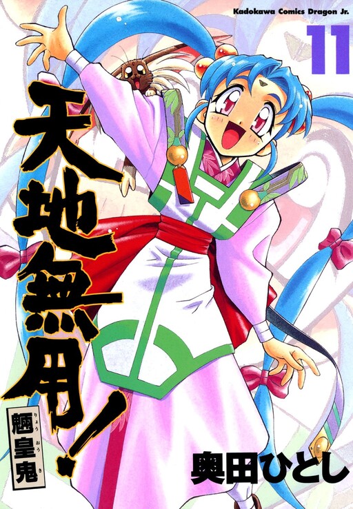 Tome 11
