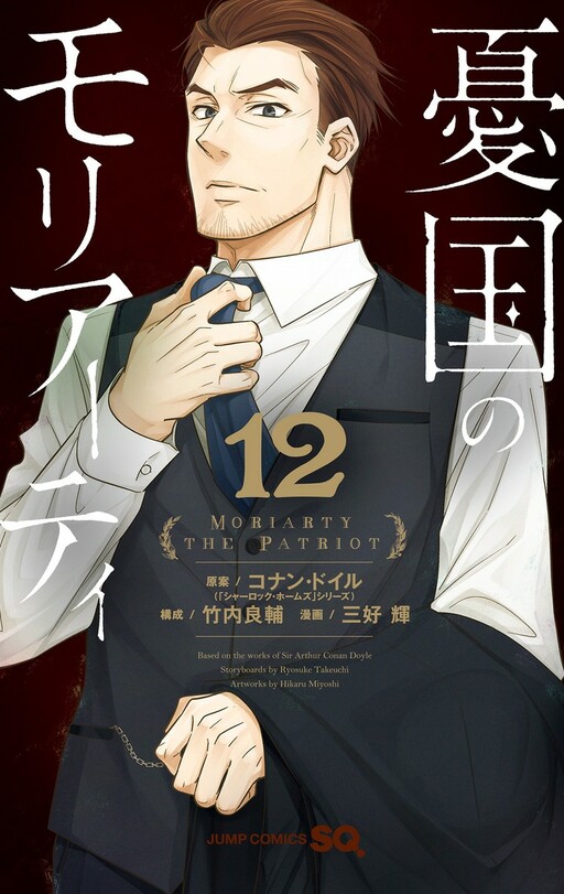 Tome 12